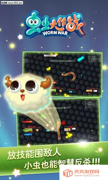 虫虫大作战免费下载v0.0.3.0 官方正版截图1