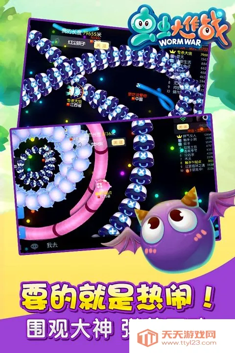 虫虫大作战免费下载 虫虫大作战免费下载