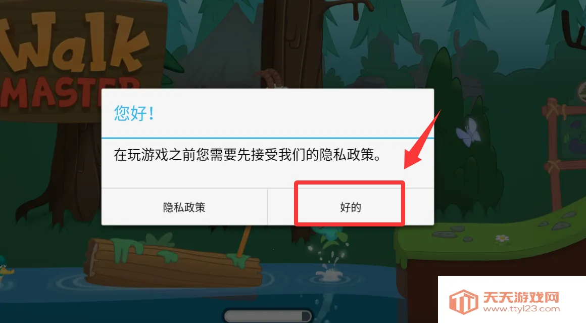 walkmaster官方正版下载 walkmaster官方正版下载