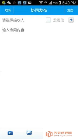 ���Эͬc6�ֻ��ͻ���V3.9.4 �ֻ����ͼ0