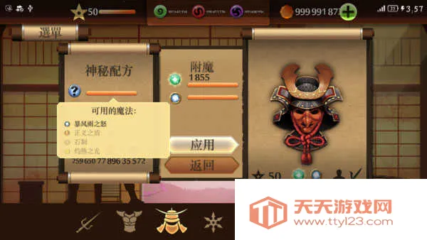 暗影格斗2无限体力钻石版 暗影格斗2无限体力钻石版