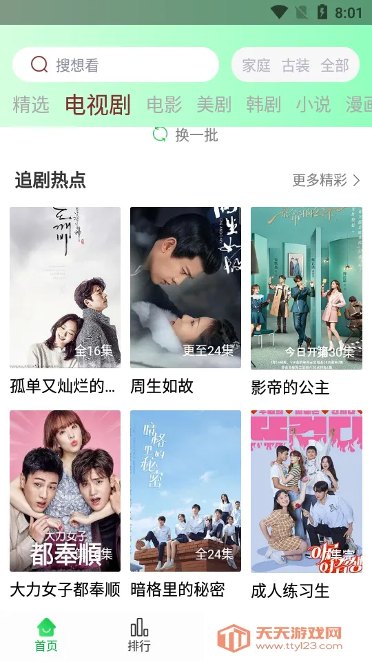 ����׷��app�ٷ�����v1.4.9 �ٷ������ͼ1