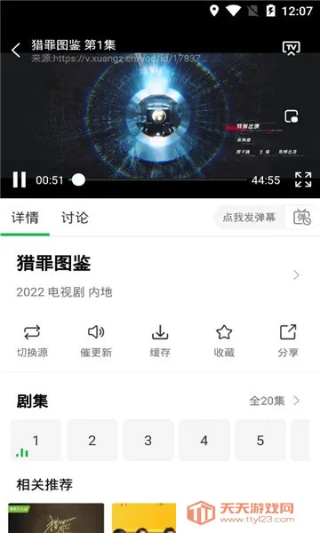 ����׷��app�ٷ�����v1.4.9 �ٷ������ͼ2