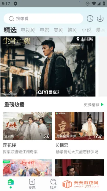 ����׷��app�ٷ�����