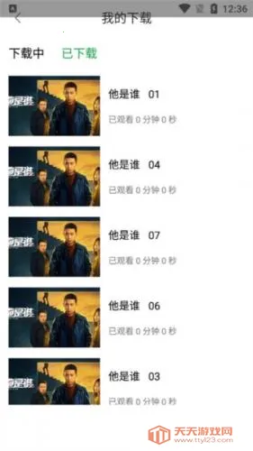 ����׷��app�ٷ�����