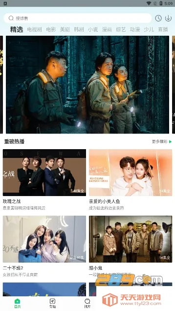 ����׷���������v1.4.9 ��׿���ͼ3