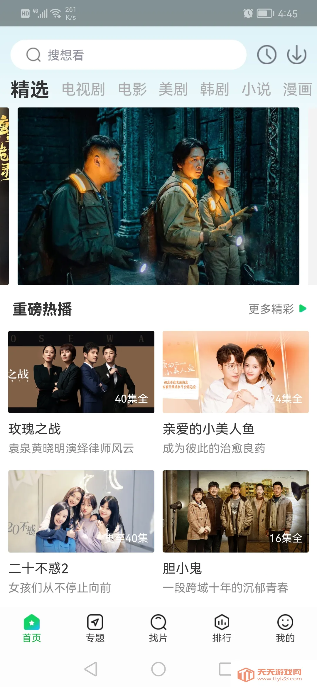 ����׷���������v1.4.9 ��׿���ͼ1