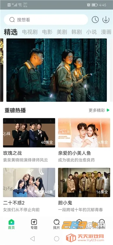 ����׷���������v1.4.9 ��׿���ͼ2