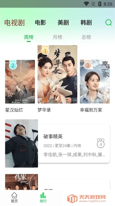 ����׷�����°�v1.4.9 �ٷ������ͼ1