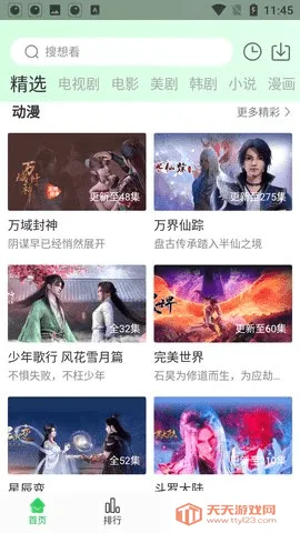 ����׷�����°�v1.4.9 �ٷ������ͼ3