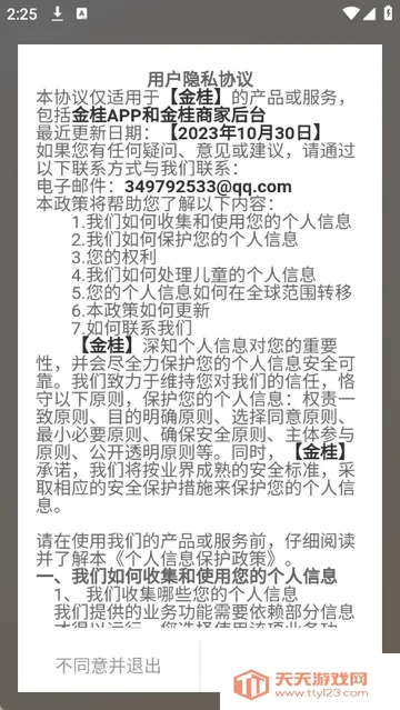 金桂购物商城v1.0.0 官方正版截图2