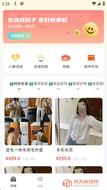 金桂购物商城v1.0.0 官方正版截图1