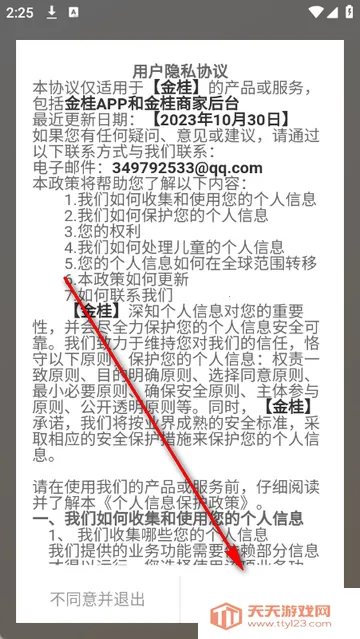 金桂购物商城软件 金桂购物商城软件