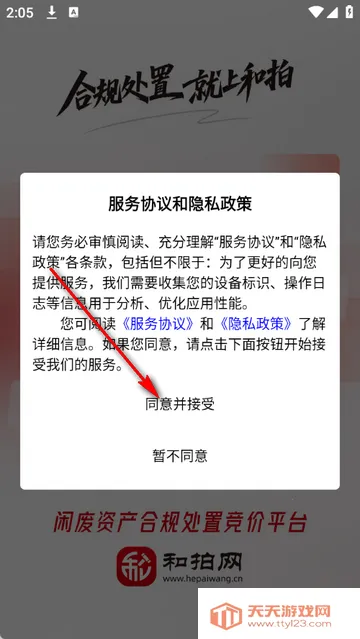 和拍网拍卖 和拍网拍卖