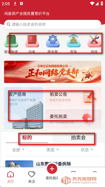 和拍网拍卖 和拍网拍卖