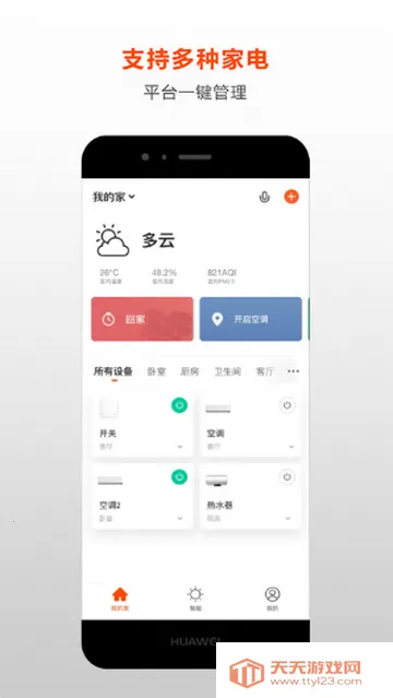 ��ѧ��ѡ�Ҿ�2026�ٷ�����v1.0.0 ��׿���ͼ2