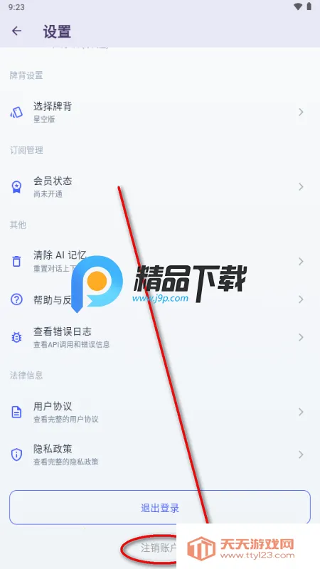 Divine塔罗牌 Divine塔罗牌