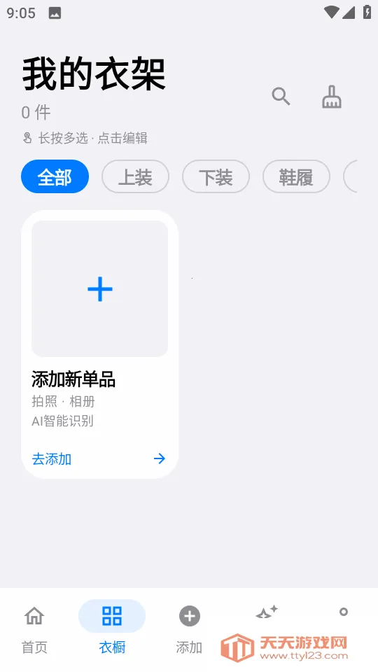 ����AI�³�v1.0.0 ��Ѱ��ͼ3