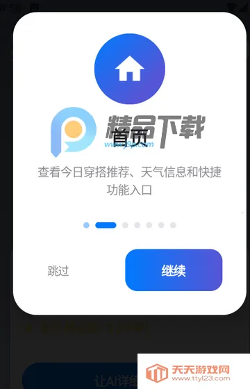 ����AI�³�