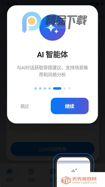 ����AI�³�