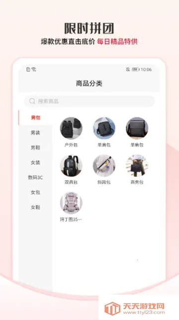 众利优选购物安卓版手机版v1.2.17 免费版截图1