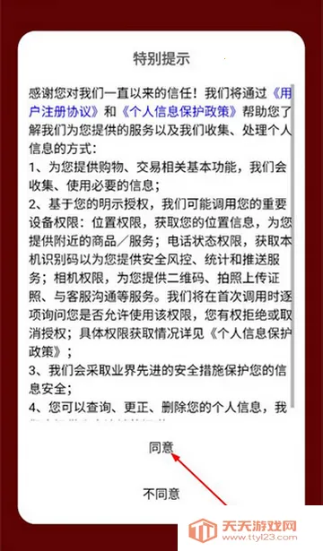 众利优选购物app 众利优选购物app