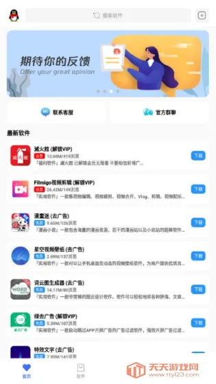 ��ī�����ⰲ׿���ֻ���v3.0.0 ��׿���ͼ0