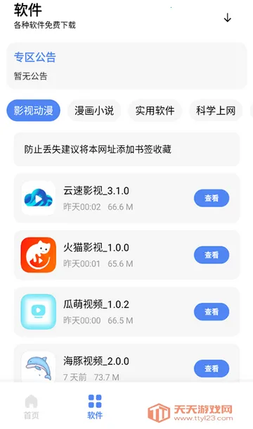 ��ī�����ⰲ׿���ֻ���