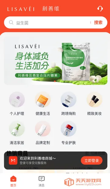 美浮特商城购物2026官方最新版本v4.1.1 官方正版截图2