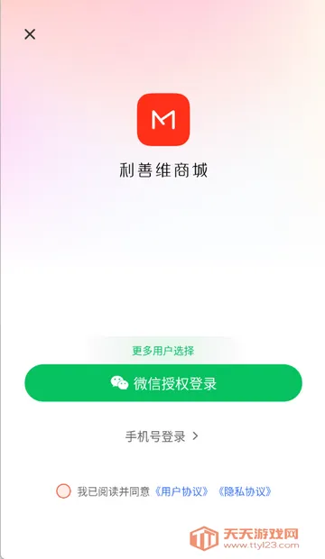美浮特商城购物2026官方最新版本v4.1.1 官方正版截图0