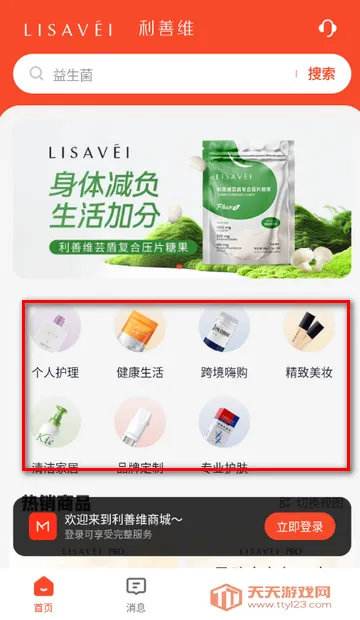 美浮特商城购物2026官方最新版本 美浮特商城购物2026官方最新版本