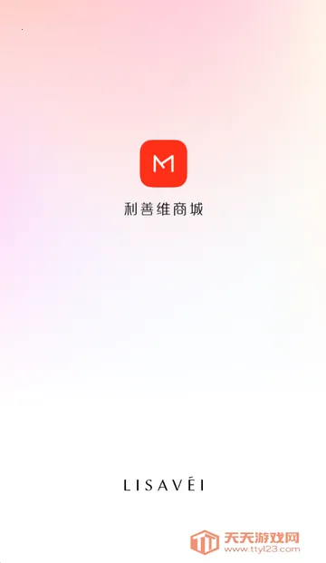 美浮特商城购物2026官方最新版本v4.1.1 官方正版截图3