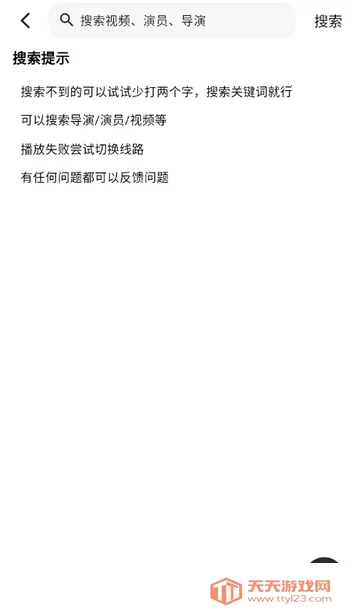 ������Ƶ׷��v2.7.3 ��׿���ͼ1