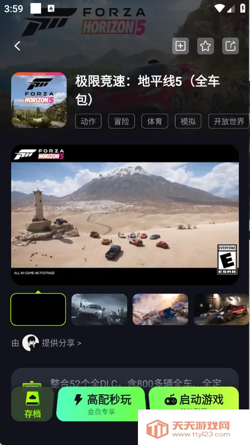 ��������Ϸƽ̨2026�ٷ����°汾v1.0.0 ��Ѱ��ͼ2