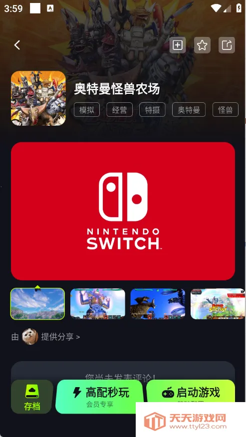 ��������Ϸƽ̨2026�ٷ����°汾v1.0.0 ��Ѱ��ͼ4