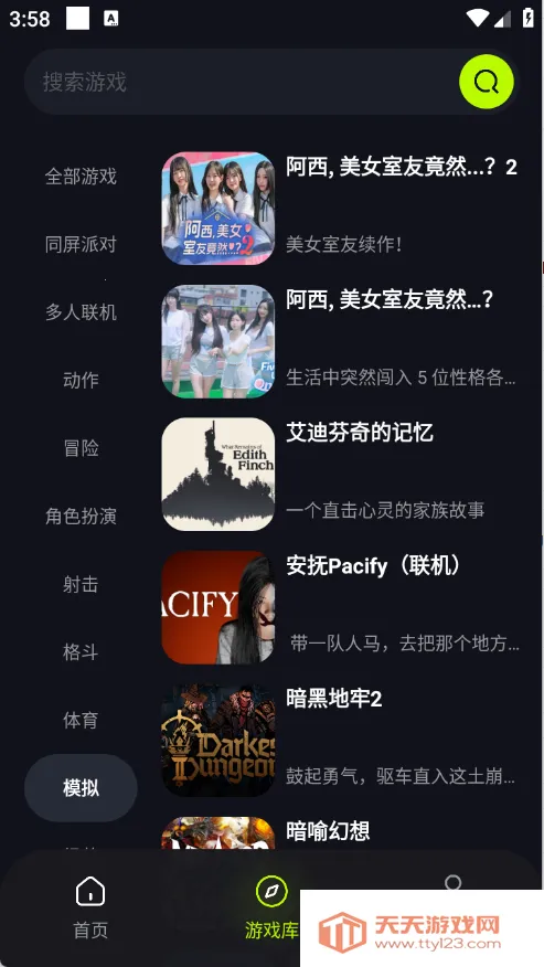 ��������Ϸƽ̨2026�ٷ����°汾v1.0.0 ��Ѱ��ͼ1