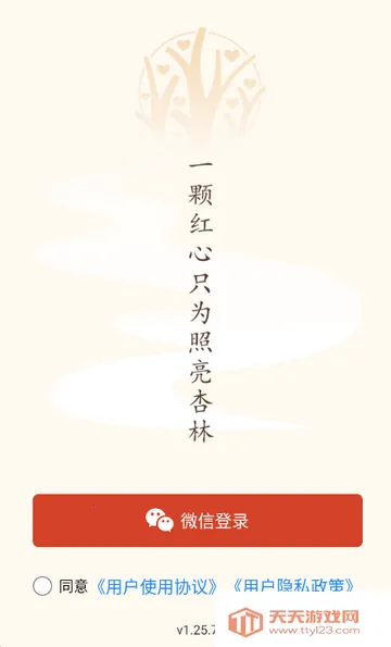 ��������ҽѧϰ2026���°汾v1.25.6 �ٷ������ͼ0