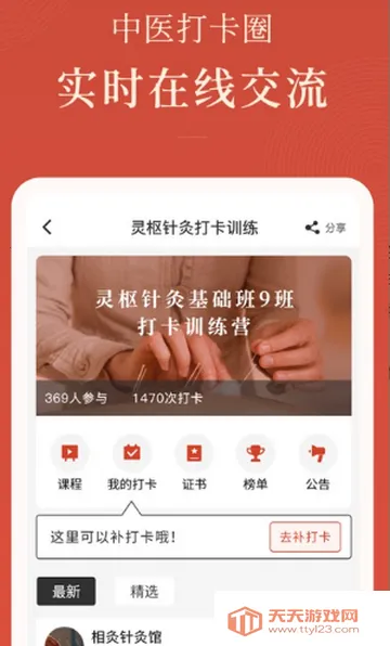 ��������ҽѧϰ2026���°汾v1.25.6 �ٷ������ͼ2