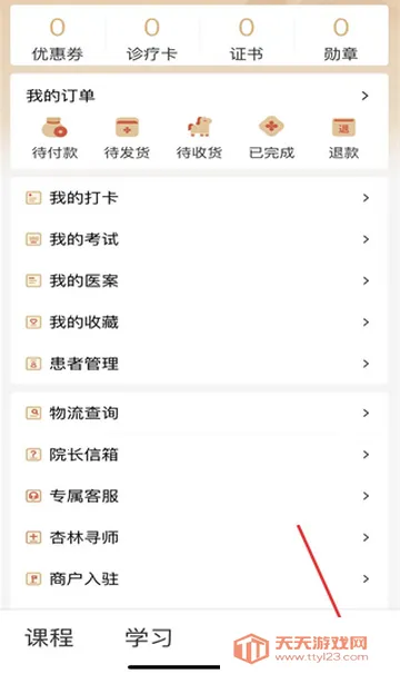 ��������ҽѧϰ2026���°汾