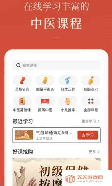 ��������ҽѧϰ2026���°汾v1.25.6 �ٷ������ͼ3