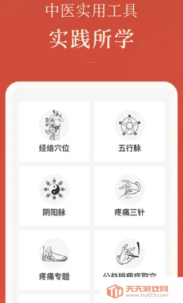 ��������ҽѧϰ2026���°汾v1.25.6 �ٷ������ͼ1