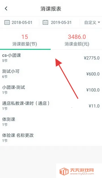 菠菜教练锻炼软件 菠菜教练锻炼软件