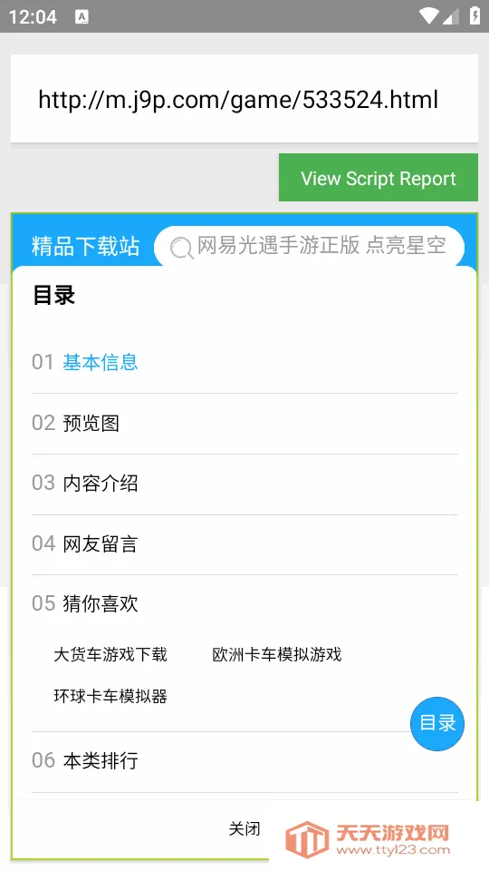 WebMonkey�������������2026�ٷ����°汾v004.13.00-11API ��Ѱ��ͼ1