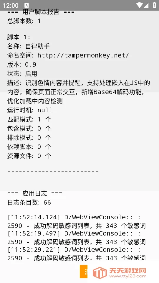 WebMonkey�������������2026�ٷ����°汾v004.13.00-11API ��Ѱ��ͼ0