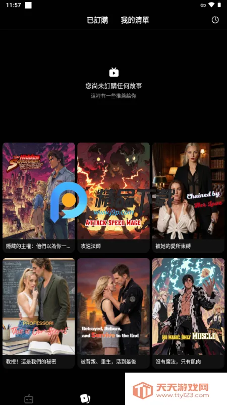 Branches AI��Ƶ��׿���ֻ���v1.0.1 ��Ѱ��ͼ3