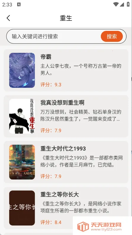 免费电子书阅读器2026下载安装v1.0.8 安卓版截图1