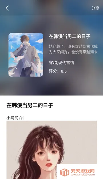 免费电子书阅读器2026下载安装v1.0.8 安卓版截图2