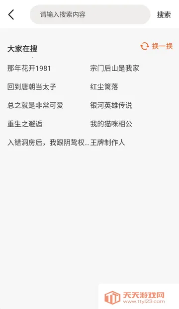 免费电子书阅读器2026下载安装v1.0.8 安卓版截图3