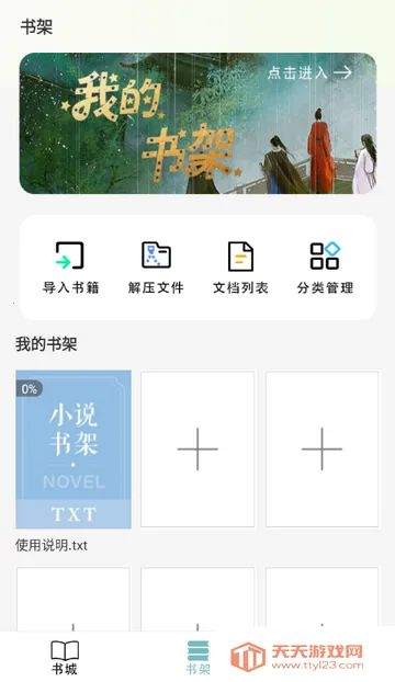 免费电子书阅读器2026下载安装 免费电子书阅读器2026下载安装