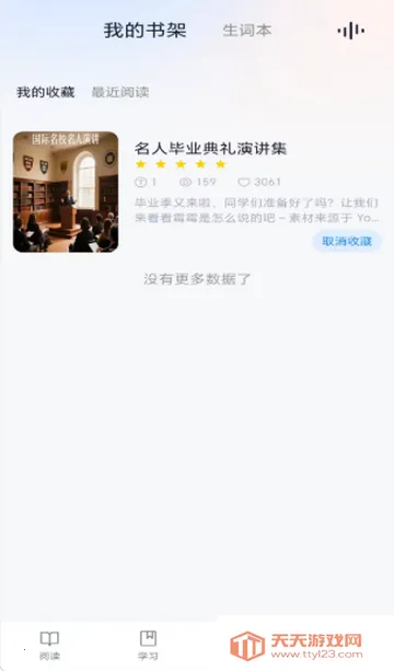 ����Ӣ��ѧϰv2.1.0 �ٷ������ͼ0